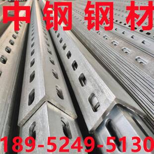 带孔热镀锌角铁花角钢冲孔角铁带孔不锈钢角铁304不锈钢角钢定制