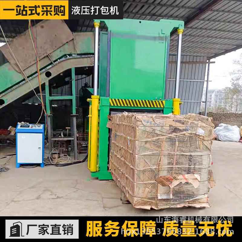 卧式全自动废纸箱液压打包机废旧报纸生活垃圾液压打包机塑料瓶