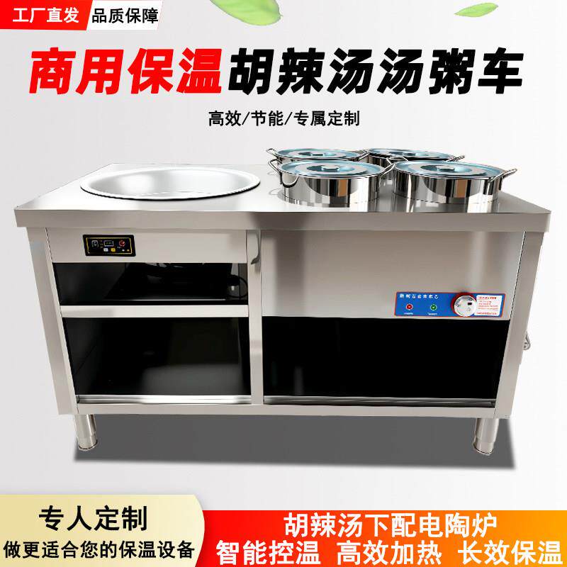 不锈钢商用保温粥胡辣汤粥车汤桶车保温台售饭台粥台粥锅暖汤炉煲