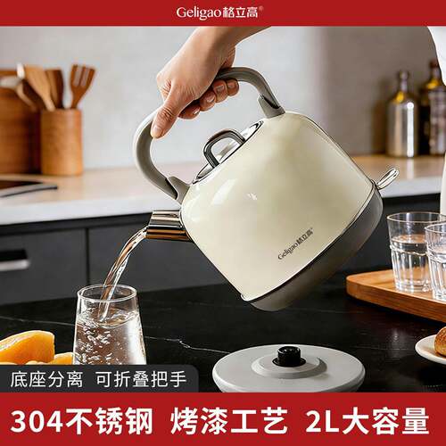 格立高 GLG-K201格立高304不锈钢电热水壶大容量2L以上自动断电防