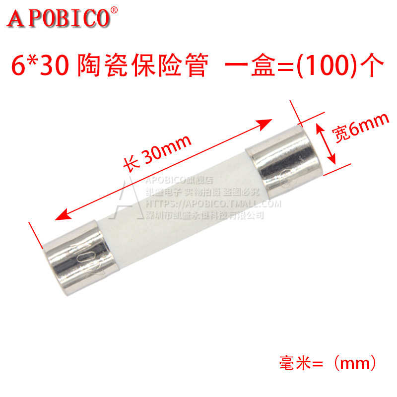 6*30mm陶瓷保险丝管250V 保险管1A2A3A3.15A4A5A6.3A 8A10A-30A