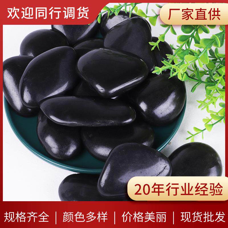 新款直销黑色抛光鹅卵石 园林造景工程铺路抛光雨花石鱼缸造景石