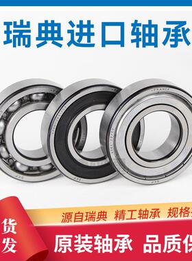 3业3XBW2M球深沟轴承耐磨抗疲劳尺寸6精准工设备核心配套件
