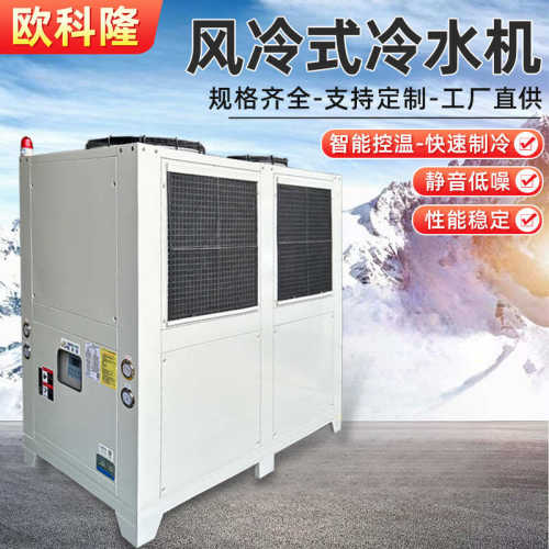 5匹工业风冷式冷水机挤出注塑模具冷却机组  20p/30p冰水机制冷机