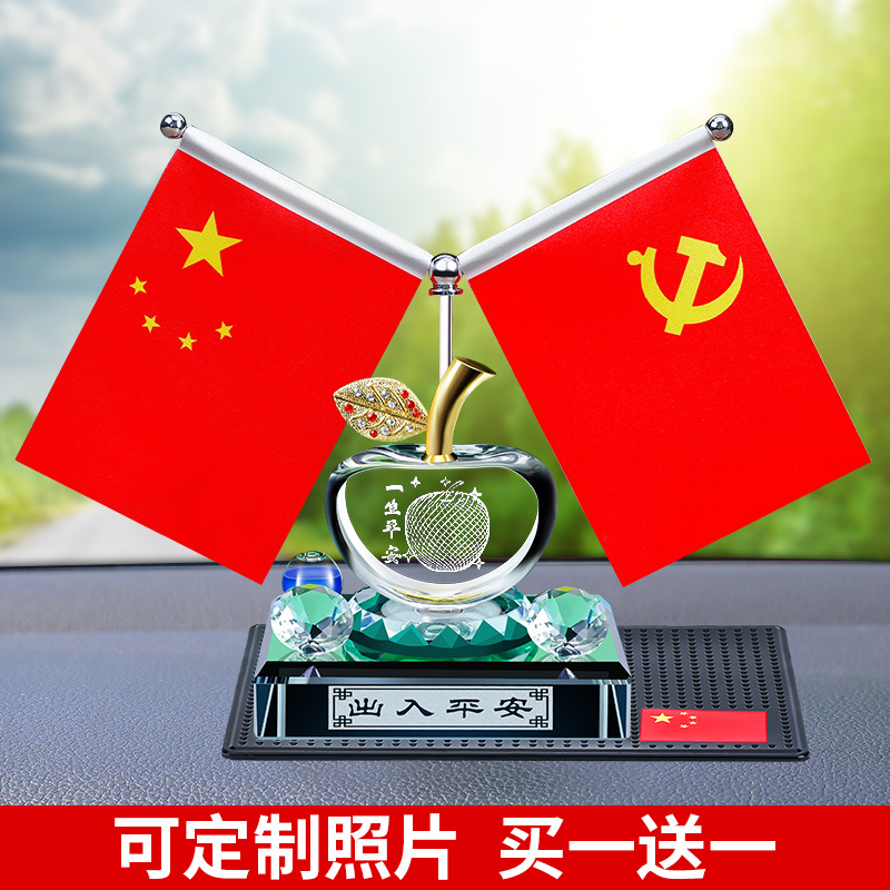 车载五星小红旗中控台汽车摆件男士车内高档装饰品2024新款车上