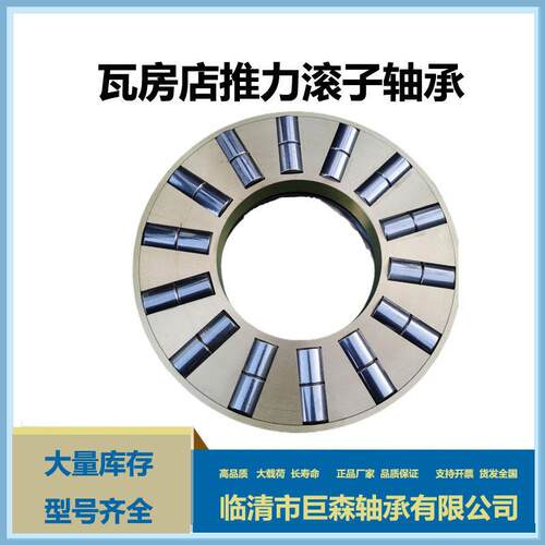 瓦房店胜宇精密89338 平面9类推力滚子轴承压力轴承列圆柱滚子