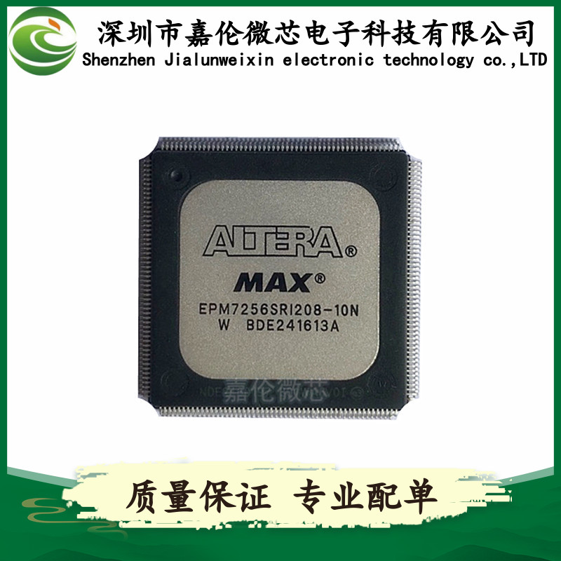 10 -10n嵌入式-epm7256sri208epm7256sri208208cp  bfqfp封装--