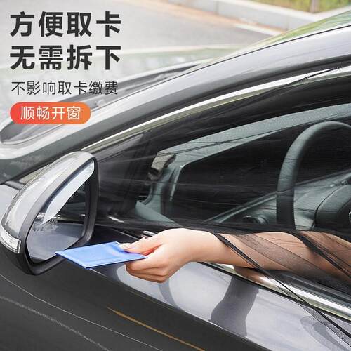 Car window mosquito nets, car anti-mosquito sunshades, insec
