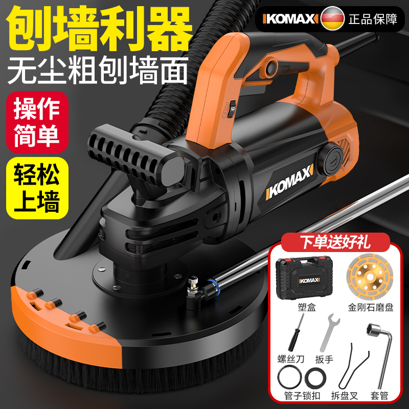 刨墙机铲墙神器粗刨磨墙腻子混凝土水泥地铲灰工具电动无尘打磨机