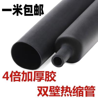 T热缩管10倍收缩加厚四倍双壁管带胶4防水密封环保绝缘套管4-52mm