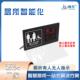 卫生间有人无人显示屏led智能感应门头双色显示智慧公厕引导系统