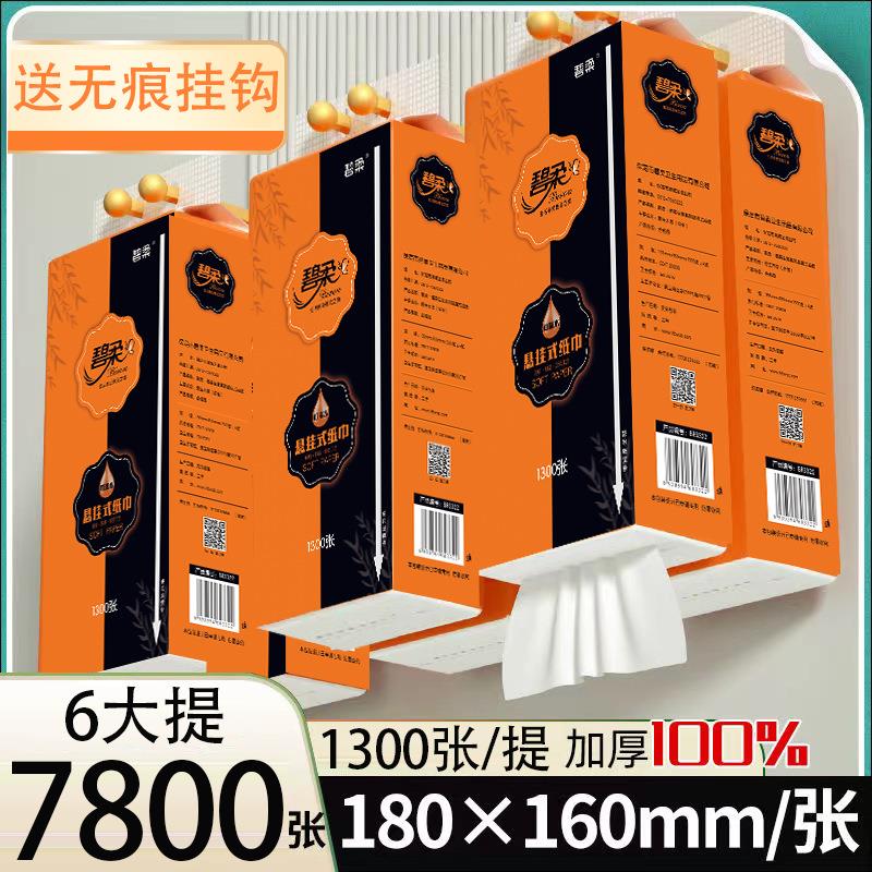 挂式抽纸大包整箱悬挂式纸巾家用餐巾纸厨房擦手纸厕用卫生纸