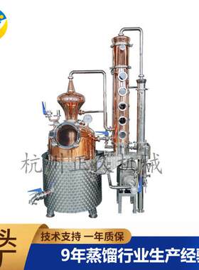 100L紫铜威士忌蒸馏器 水果白兰地液态蒸馏设备 金酒酿造设备