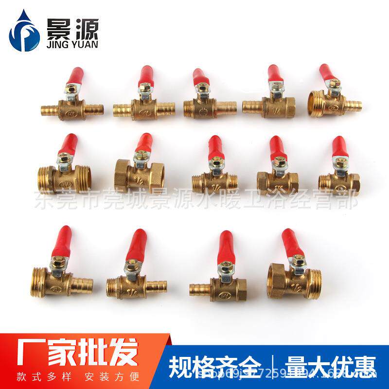 2分3分4分黄铜气咀球阀双头宝塔红柄小球阀直通插管手柄气动球阀