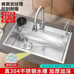 蜂窝压纹加厚4MMSUS304不锈钢水槽厨房洗菜盆左下水大单槽台下盆
