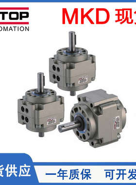 HITOP恒拓高回转摆动气缸MKD50/MKDR63/80/100X90X180X270S-D-R73