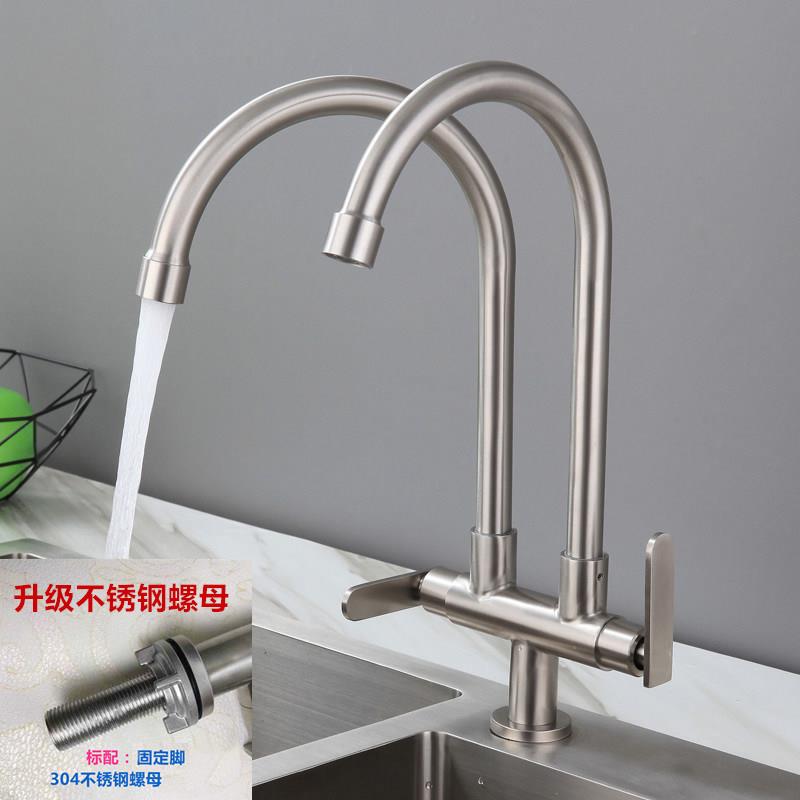 厨房单冷水龙头多功能 洗菜盆水槽万能旋转双管304不锈钢冷热龙头