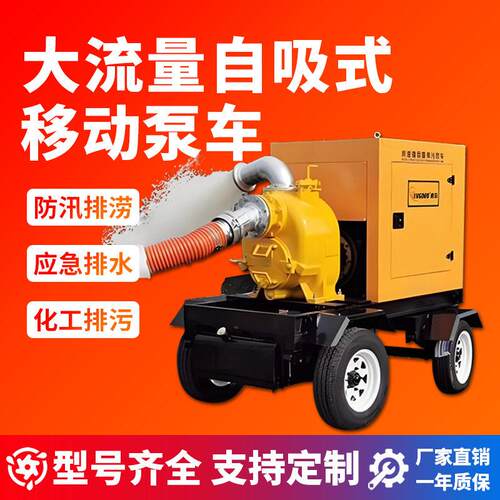 小型排水输送泵洪涝应急排水抽水地泵水泥砂浆移动柴油机泵车