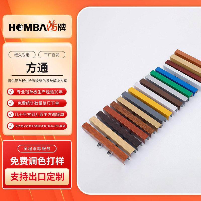 铝方通吊顶木纹铝格栅方通铝方管隔断u型弧形厂家铁生产木纹吊顶