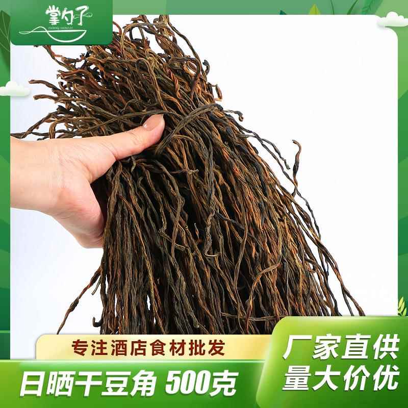 干豆角500湖南特产农家自制干豇豆日晒长豆角干货干扁豆散装