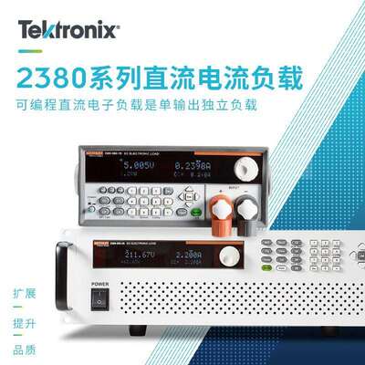 吉时利2380-120-602380-500-152380-500-30直流电子负载750W