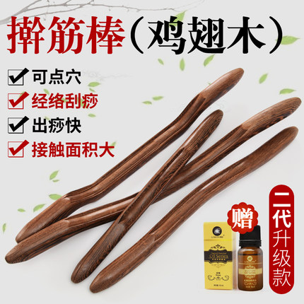 鸡翅木擀筋棒实木高档养生棒按摩刮痧擀全身通用经络赶筋棍美容院