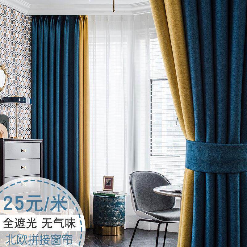 2025新加厚全遮光布拼接成品窗帘斯堪的纳维亚简单可及豪华现代客