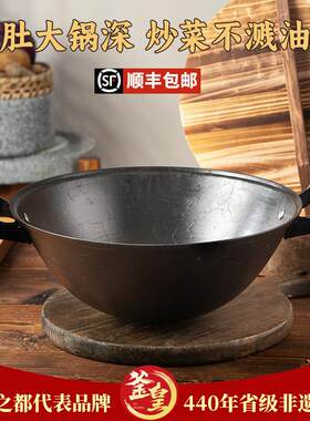 龟纹双耳生铁铸铁锅家用柴火无涂层炒锅炖菜加深大铁锅陆川铁锅