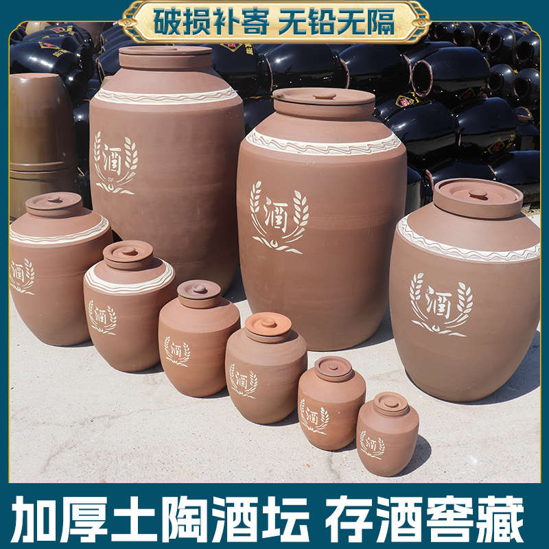 加厚大酒坛子家用密封窖藏存酒坛罐土陶50/100斤泡酒缸陶瓷无釉罐