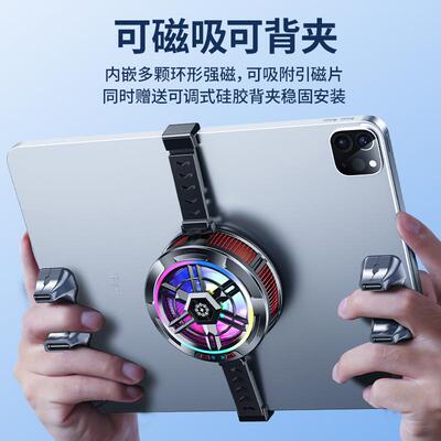 新款X100手机半导体散热器平板专用制冷冰封降温磁吸散热器