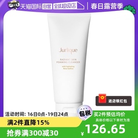 Jurlique茱莉蔻玫瑰泡沫洁面乳洗面奶深层清洁80g温和敏感肌亮颜