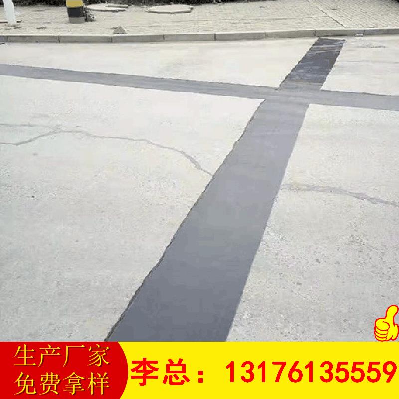 厂现货供应水泥路面裂缝修家复贴沥缝 修复青路面自935粘防裂带贴