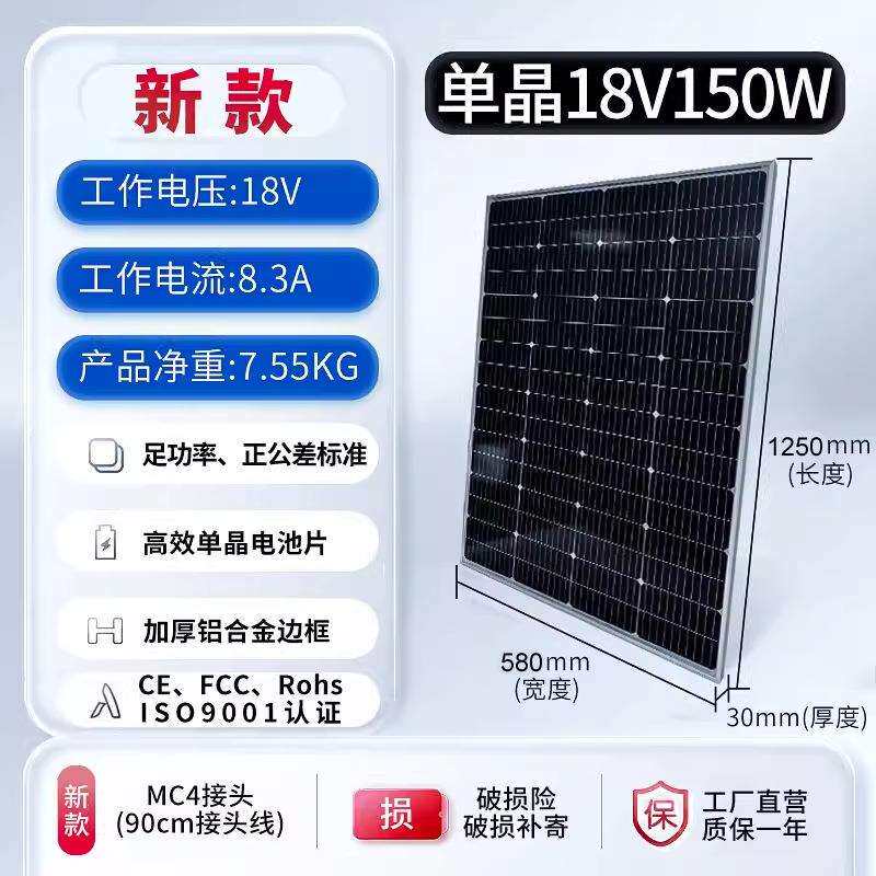 足功率单晶硅太阳能电池板18v150w瓦太阳能板带线光伏高转换率