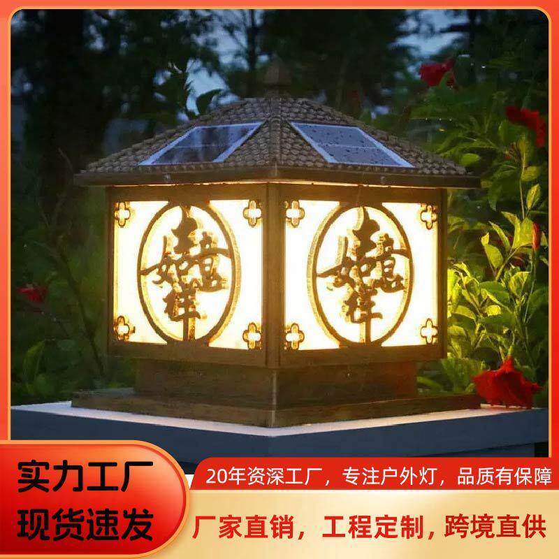 太阳能庭院灯户外围墙灯大门院墙灯新农村防水欧式花园别墅柱头灯