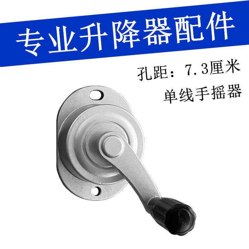 单杆手摇器升降门窗摇把器单孔晾晒衣架摇手器维修窗帘升降器专用