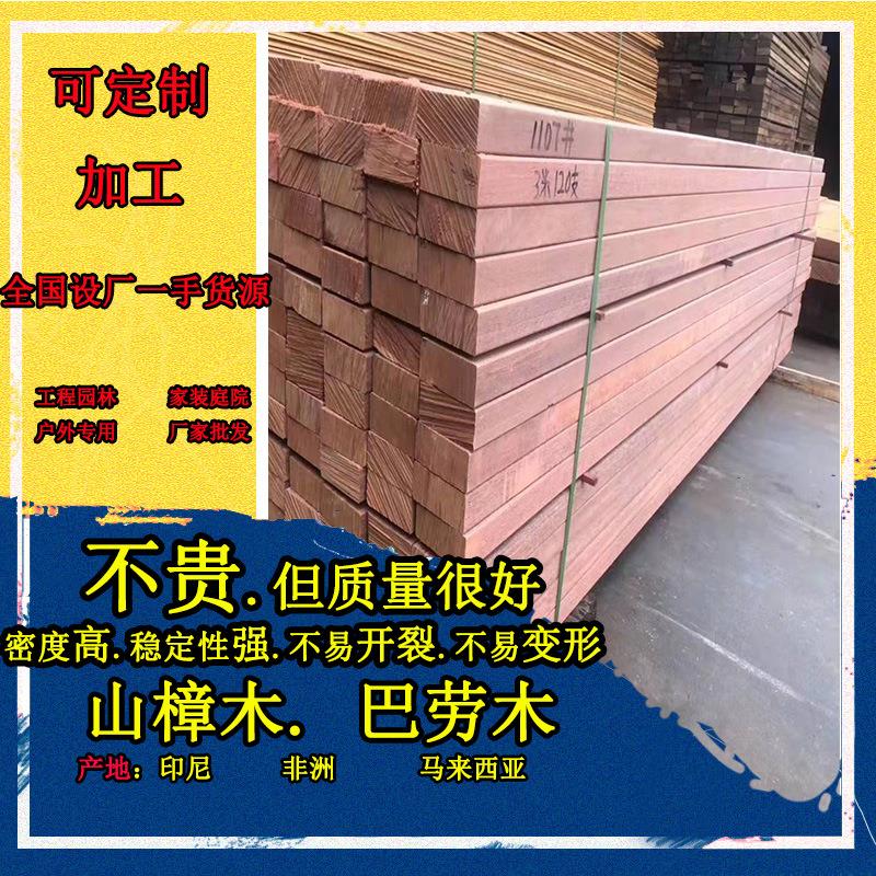 防腐木材料 山樟木防腐木地板防腐木原材料 碳化柳桉南方松防腐木