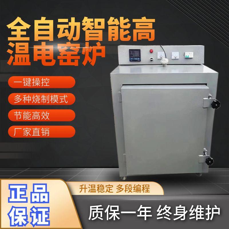电窑炉 高温 电窑 陶艺设备陶艺机器 陶吧设备全自动控温高温电窑