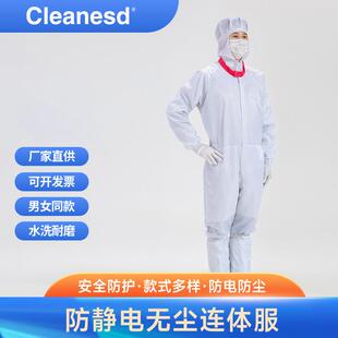 防静电连体服网格防静电服厂家防静电连体服零售