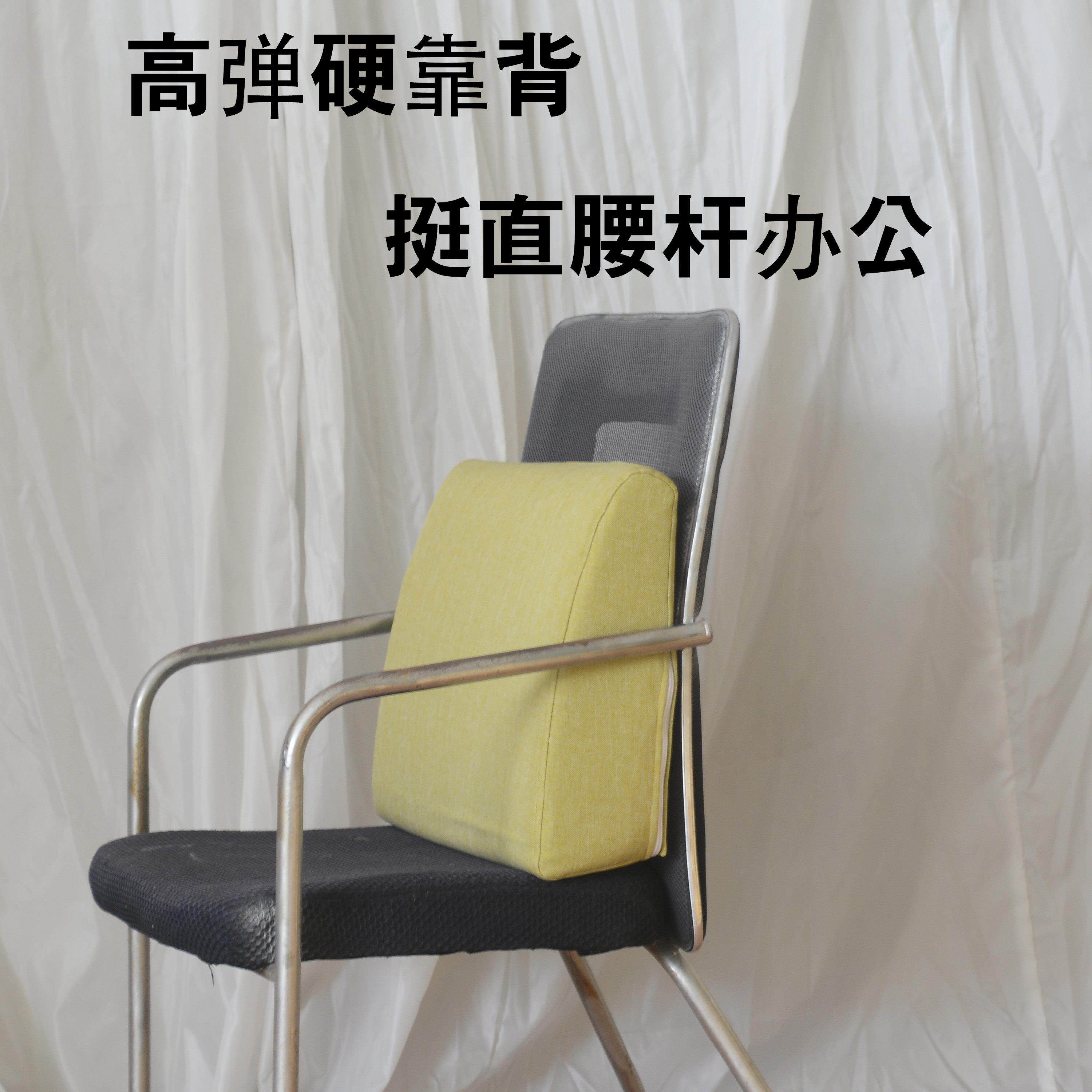 腰靠办公室靠垫护腰靠背靠枕高密度高弹硬海绵孕妇久坐硬支持定做图片