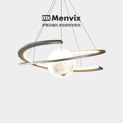 Menvix极简客厅吊灯现代简约设计师卧室灯具北欧创意餐厅月球灯