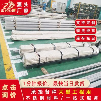 不锈钢扁钢316l供应国标022Cr17Ni12Mo2不锈钢冷拉扁钢非标