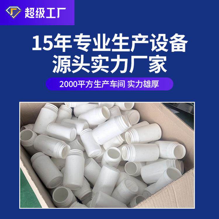 圆维星料塑料瓶瓶塑罐通用型瓶ZLK自动理瓶机上机