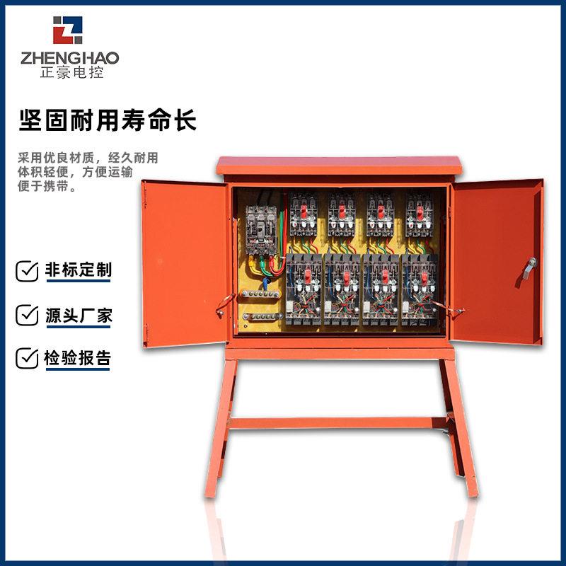 工三地二级电箱橘红色工程相DQG-005相脚带配电支架电源配柜开关