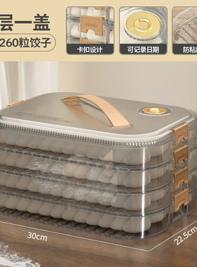保鲜盒容量饺子食品密封饺子盒