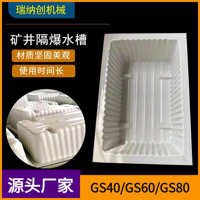 厂家直供 矿用隔爆水袋水槽 耐磨型 60升隔爆水槽