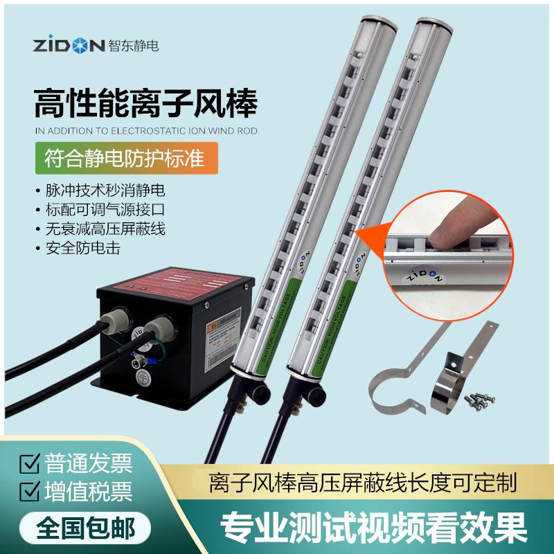 工业静电消除棒SL-040离子风棒等离子静电棒SL-009电源离子发生器图片