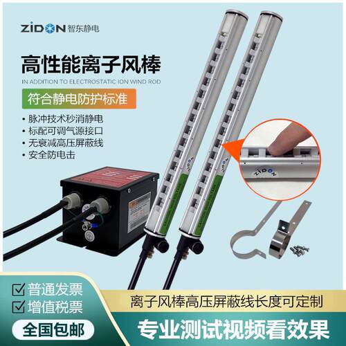 工业静电消除棒SL-040离子风棒等离子静电棒SL-009电源离子发生器