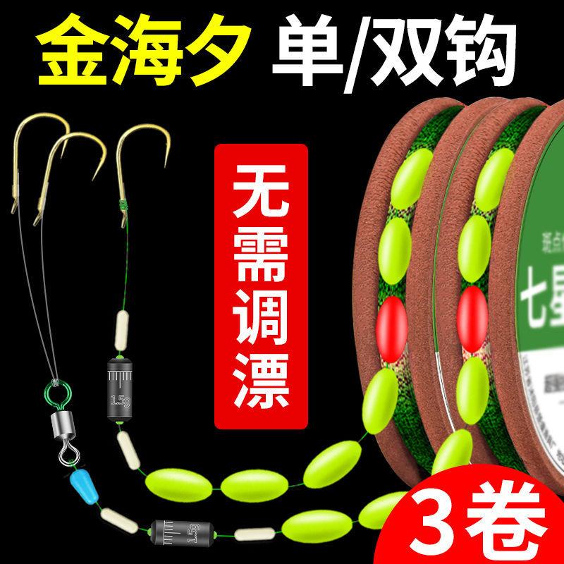 传统七星套装鱼线主线双钩线组