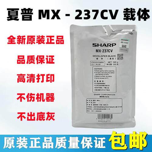 原装夏普237CV载体 AR2221 3121R 2421R X D SF233N R显影剂 铁粉