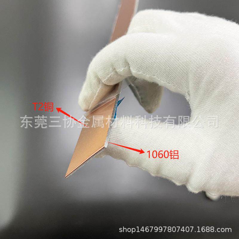 铝铜复合铝片板 铜铝过板 导电铜复合排 单双面IFN铜铝复合板厂渡